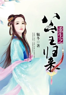 The Reborn Princess Returns