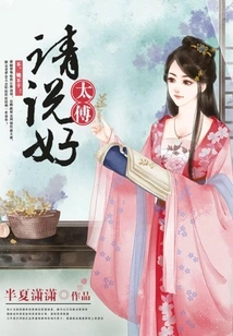 Master, Please Say Yes