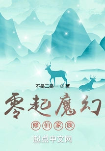 Lingqi Magical Immortal Cultivation Family