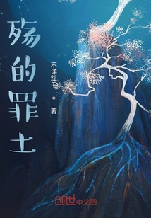 The Sinful Land of Sorrow