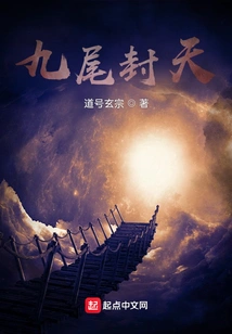 Nine Tails Sealing the Sky