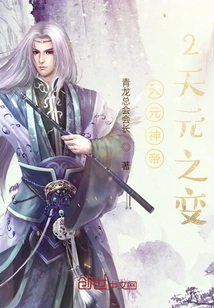 Tianyuan God Emperor 2 Emperor God Emperor