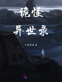 Weird and Strange World Record