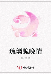 Liuli Crisp Late Stand