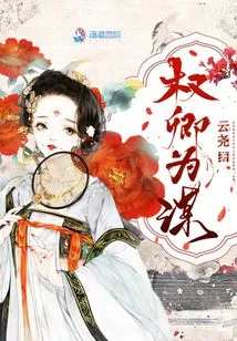 Qing Quan is Plotting