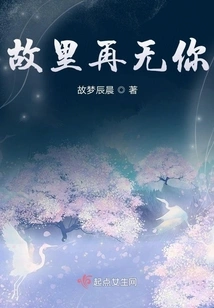 There is No You in My Hometown Anymore