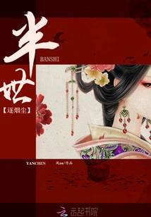 Chasing Smoke and Dust for Half a Lifetime