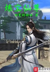 Refining Treasure Immortal Lord