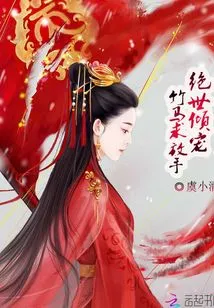 Unparalleled Love: Bamboo Horse Begging to Let Go