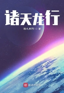 All Heavens and Dragons