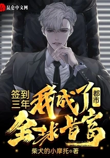 Metropolis: after Three Years of Signing, I Became the Richest Man in the World!