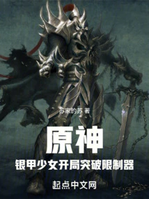 Teyvat: the Heavily Armored Girl Breaks Through the Limiter at the Beginning