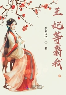 Princess Quan Yu Tianxia is Waiting for Me