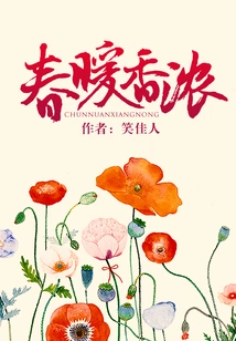 Spring is Warm and Fragrant