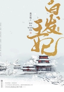 White-haired Princess