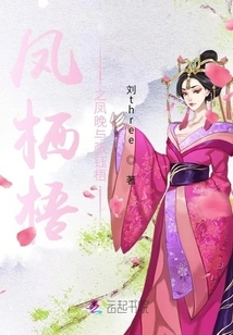 Feng Qiwu's Feng Wan and Zhang Yuwu