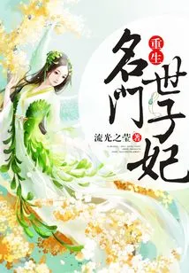 Rebirth of a Noble Princess