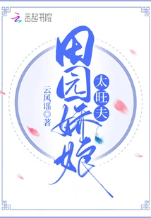 The Pastoral Girl is Too Prosperous