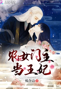 Peasant Girl Becomes Princess