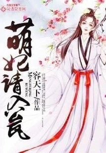 Cute Concubine Please Enter the Urn