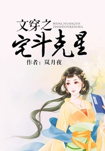 Wen Chuanzhi's House Fighting Nemesis