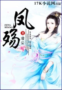 Feng Ao Jiutian: Your Highness, I Will Divorce You