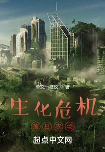 Resident Evil: Sunset Farm