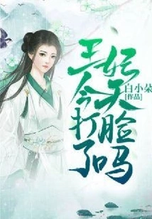 Did the Princess Get Slapped in the Face Today?