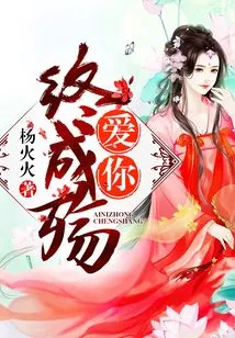 Loving You Will Eventually Lead to Death