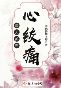 Angina Pectoris Every Day