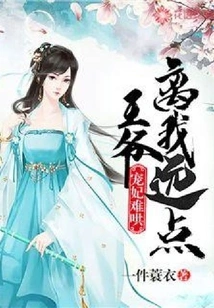 The Beloved Concubine is Hard to Coax: Prince, Stay Away from Me