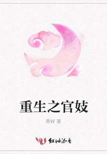 The Reborn Official Prostitute