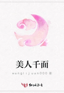 Thousand Faces of Beauty