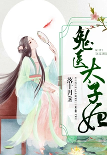 Ghost Doctor Princess