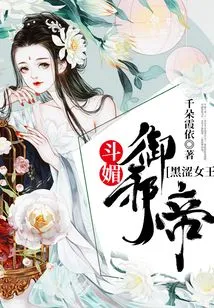 Fighting Mei: the Black Queen Conquers the Evil Emperor