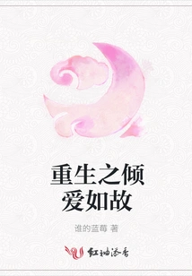 The Rebirth of Love Remains the Same