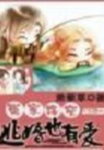 Enemies Meet on a Narrow Road: Escape from Marriage Can Still Lead to Love