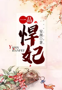 A Powerful Concubine