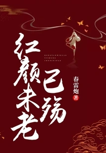 The Beauty is Not Old Yet, She is Already in Mourning