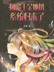 The Beloved Daughter of the Group is Back with the System