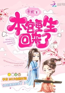 After My Rebirth, Lord Marquis Treated Me Like a Treasure