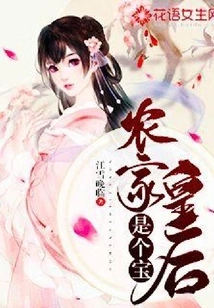 The Farm Queen is a Treasure