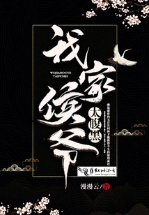 My Marquis is Too Sinister