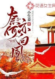 However, I Also Want to Go to Huang