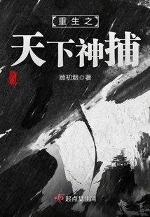 Rebirth of the God of the World