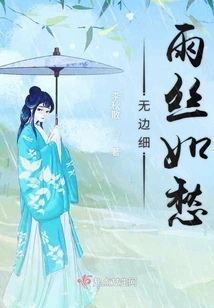 Boundless Drizzle is as Sad as Silk