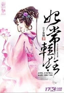 The Concubine is Often Frivolous