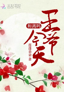 Will the Prince Make Peace Today?