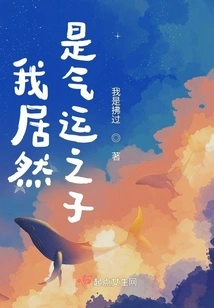 After Ascending and Being Struck by Lightning, I Traveled Through Time