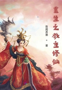 The Rebirth Cult Master Cultivating Immortality